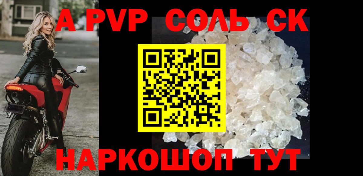 Alpha PVP мука Сегежа