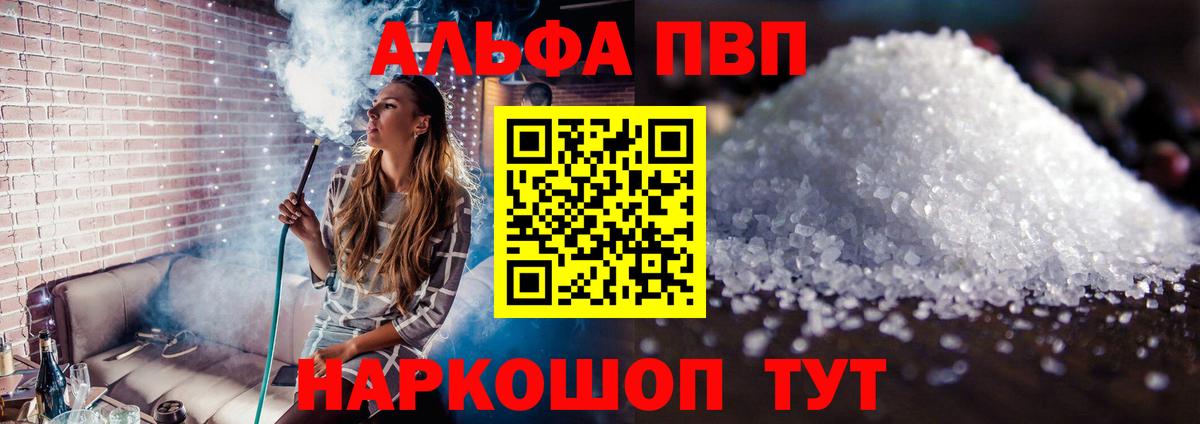 А ПВП VHQ  А ПВП крисы CK  Сегежа  где купить наркоту  Вход с VPN 