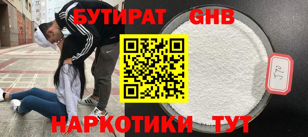 Сегежа  Бутират  Вход с VPN  БУТИРАТ BDO 