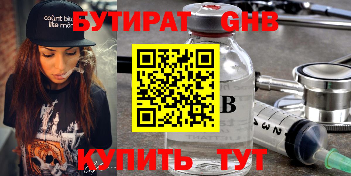 БУТИРАТ буратино Сегежа