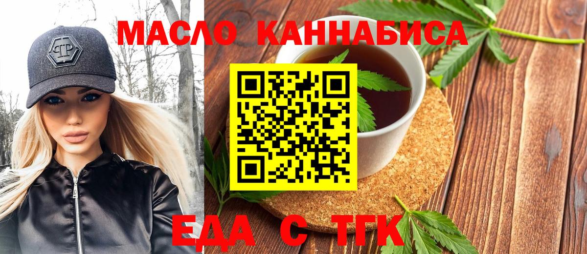 Еда ТГК марихуана Сегежа