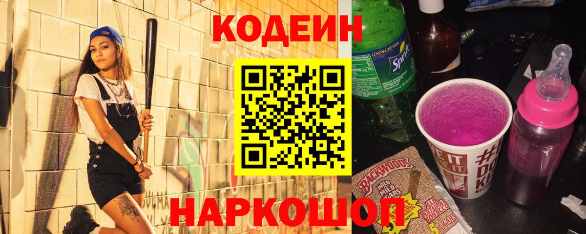 купить   Кодеин напиток Lean (лин)  Кодеин напиток Lean (лин)  Вход с VPN  Сегежа 