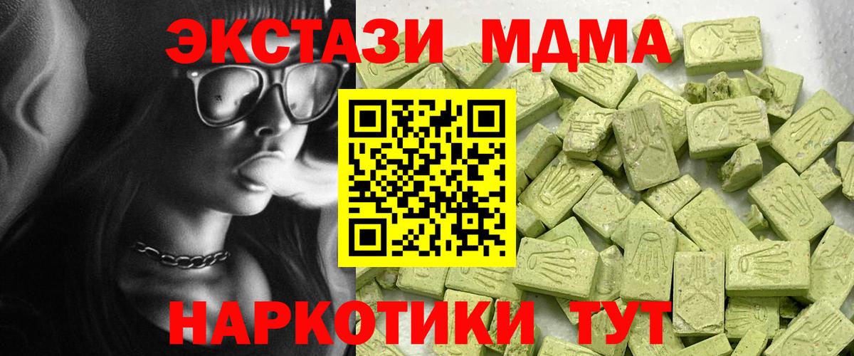 ЭКСТАЗИ таблы  ЭКСТАЗИ XTC  Сегежа  Вход с VPN 