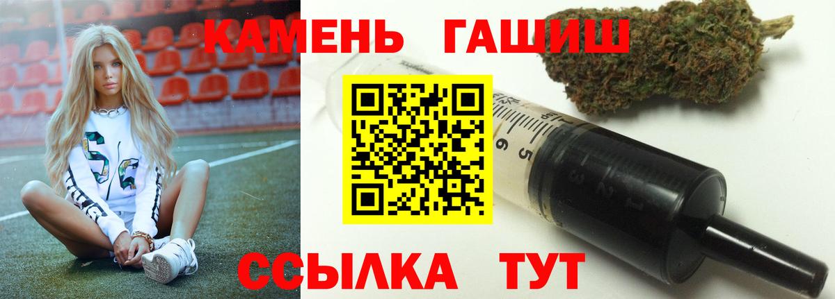 Сегежа  ГАШ Premium  что такое наркотик  ГАШ  Гашиш Cannabis  Вход с VPN 