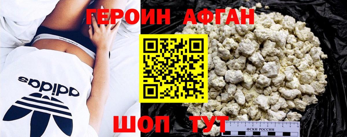 Сегежа  ГЕРОИН  Вход с VPN  Героин Heroin 