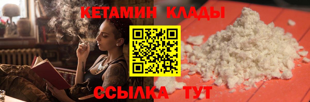 Сегежа  Кетамин ketamine  Вход с VPN 