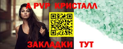 альфа пвп Рязань