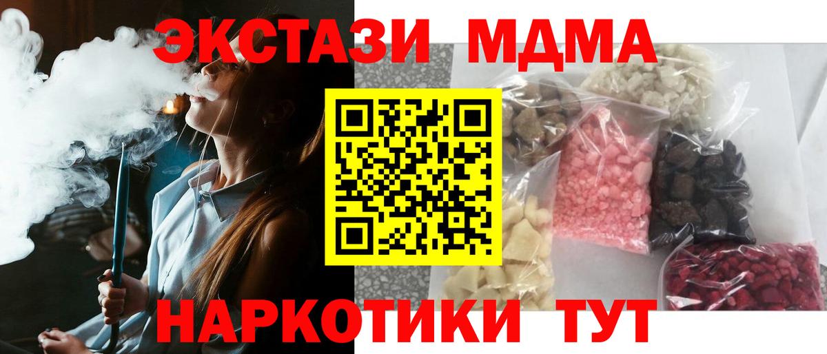 Сегежа  МДМА VHQ  MDMA  Вход с VPN 