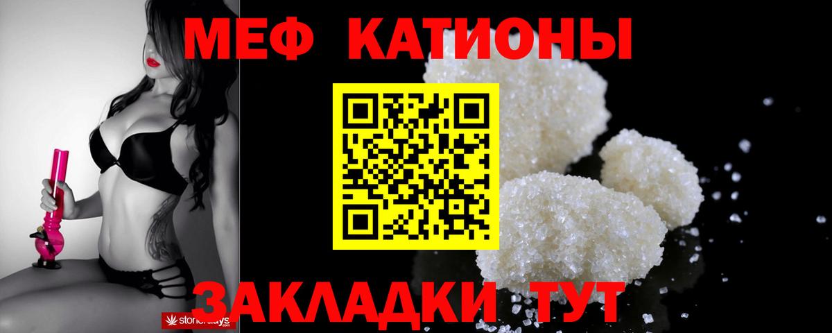Сегежа  МЕФ мука  Мефедрон  Мефедрон мука  где продают   Вход с VPN 