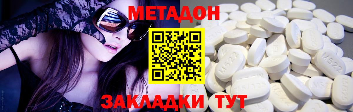 МЕТАДОН мёд  Вход с VPN  Метадон белоснежный  Сегежа 